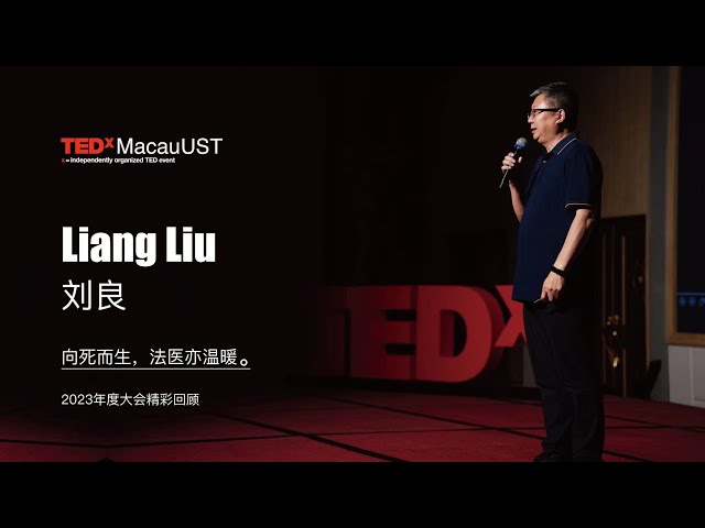 Warm truth of forensic | Liang Liu | TEDxMacauUST
