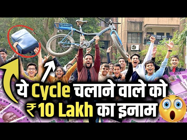 Open Challenge To All😮I Jo Cycle Chala De Usse 10 Lakh Cash I Science Experiment By Ashu Sir