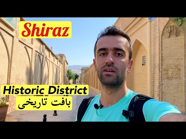 Shiraz: Alleys of Historic District | کوچه های بافت تاریخی شیراز