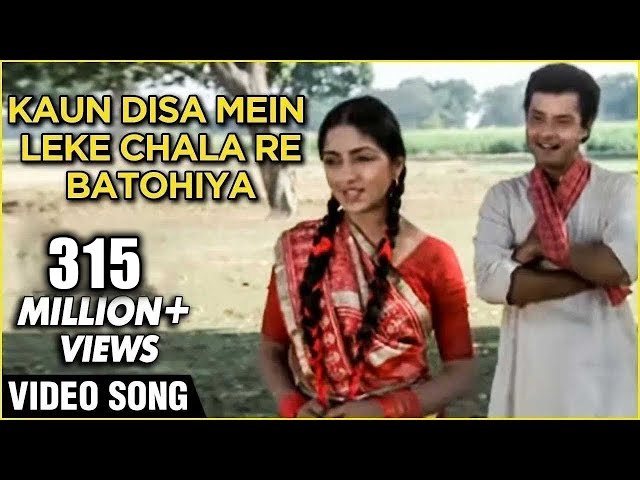 Kaun Disa Mein Leke Chala Re Batohiya - Nadiya Ke Paar - Hemlata, Jaspal Singh - Ravindra Jain Songs
