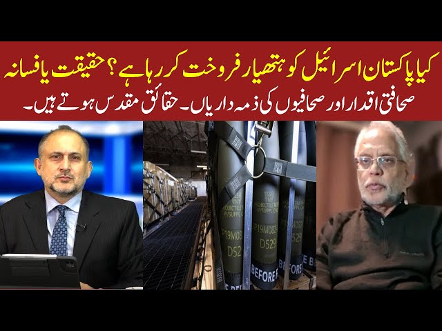 Murtaza Haider and Anwar Iqbal Current Affairs program Haqeeqat Ya Fasana |  Eawaz Radio & TV