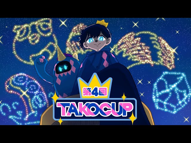 【大会】第4回TAKOcup【Fall Guys/フォールガイズ】