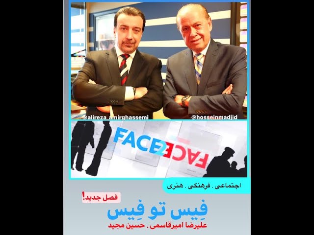 Face2Face with Alireza Amirghassemi and Hossein Madjid ... October 29, 2020