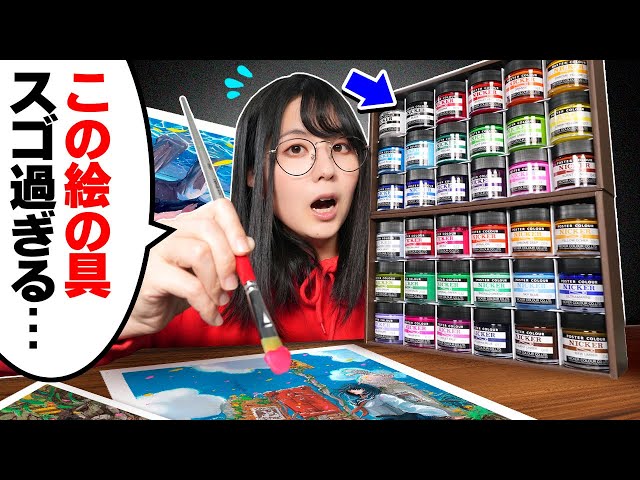 I Draw With The Legendary Paints Used in Ghibli Movies...
