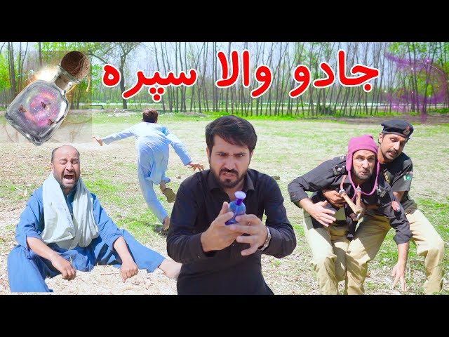 Jado Wala Spera Pashto Funny Video By Khan Vines