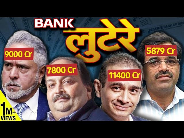 India's New Age Robbers | Why are Banks silent about this Mega-Loot? | Akash Banerjee & Manjul