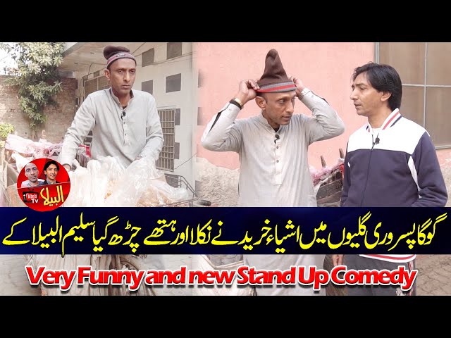 Goga Pasroori who buys antiques | Saleem Albela joked a lot very funny video