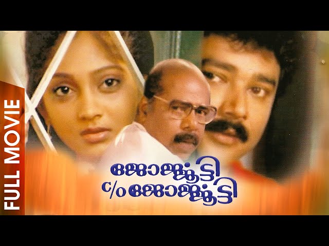 Georgootty CO Georgootty Malayalam Movie | Haridas Kesavan | Jayaram | Thilakan | Sunitha