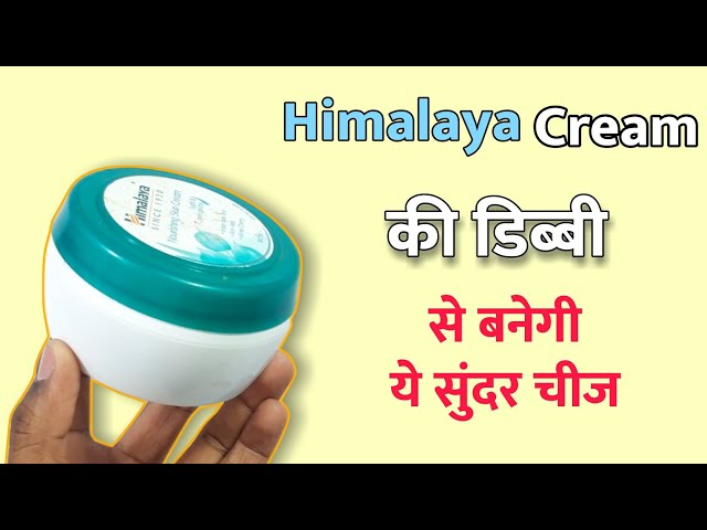 Himalaya Cream Box Reuse Idea | Make Flower Pot Using Cream Box | Best Out Of Waste