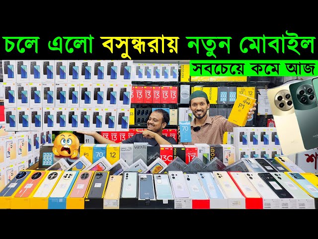 বসুন্ধরায় সবচেয়ে কমে নতুন মোবাইল🔥 New Mobile Phone Price in Bangladesh 2024🔥 Sabbir Explore