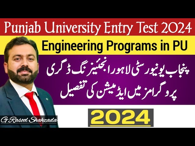 Punjab University Lahore Engineering Admissions | Eligibility Criteria BSc in Engineering