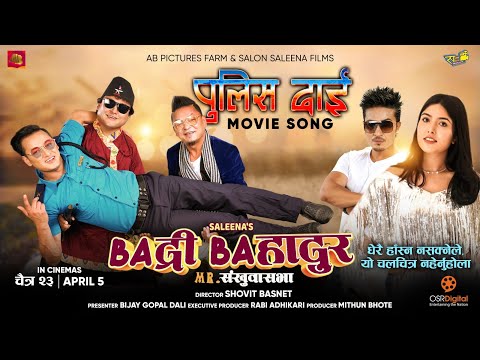 BADRI BAHADUR - Nepali Movie