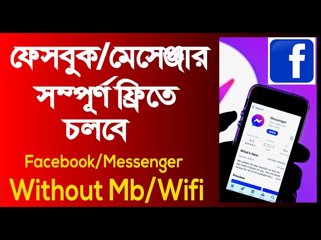 How to Use free Facebook Messenger Without Data | ফ্রি ফেসবুক এবং মেসেঞ্জার কিভাবে চালাবেন? Free Use