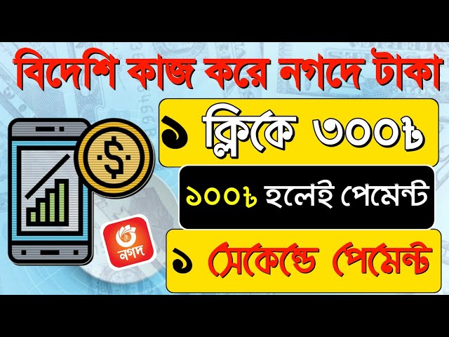 New Online Income Site 2024 | Earn 300 Taka Perday Payment Nagad | Online Earning 2024 | ফ্রি ১০০০৳