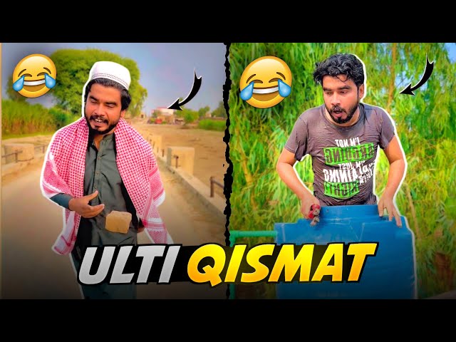 Ulti Qismat 😂 Wait for End | Khizar Omer
