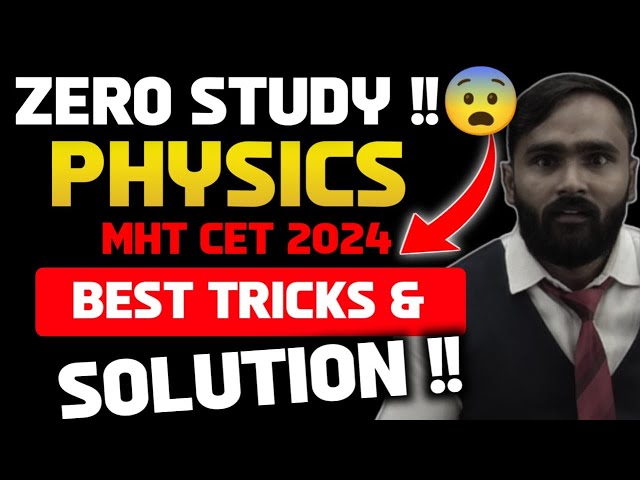 ZERO STUDY| PHYSICS |MHT CET 2024|BEST TRICKS & SOLUTION|PRADEEP GIRI SIR