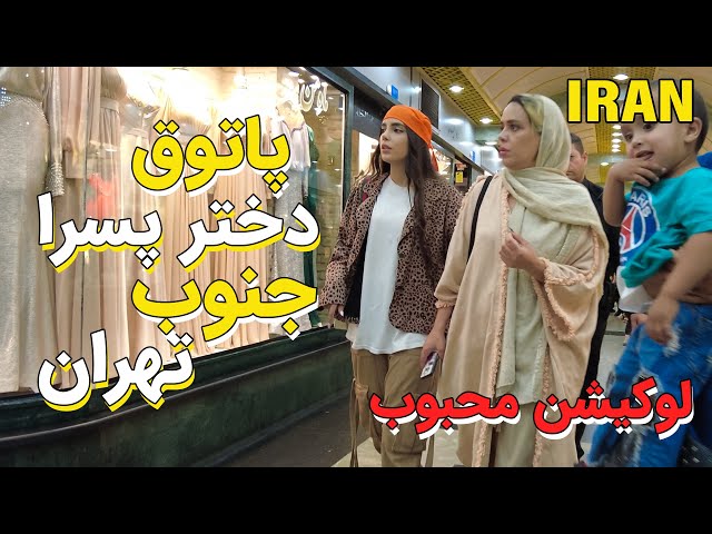 Iran Tehran , Walking Tour in Tehran City 2023 , South of Tehran Mall & Bazaars
