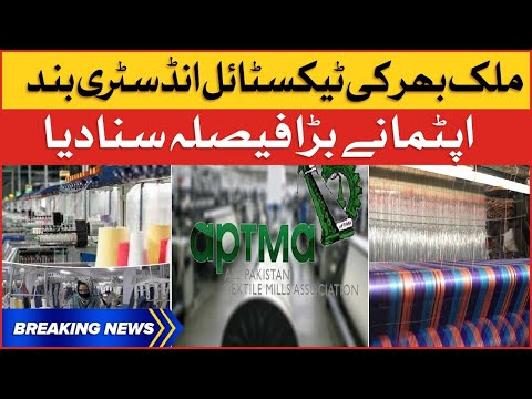 Textile Industry Shut Down Across Pakistan | APTMA Big Decision | Breaking News
