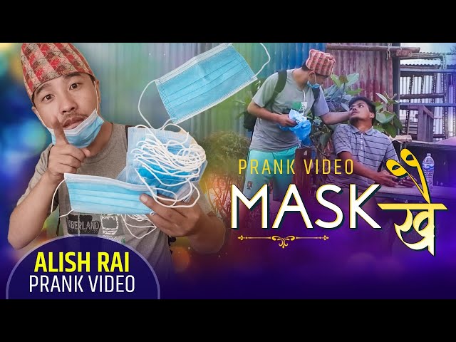 nepali prank - मास्क खै ?|| mask khai || new nepali funny /comedy prank || alish rai new prank 2020