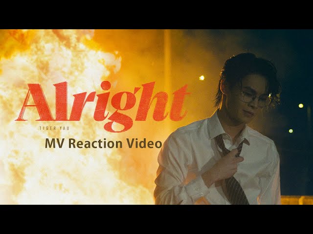 Tiger 邱傲然《Alright》 MV Reaction Video
