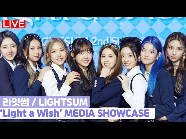 LIGHTSUM(라잇썸) "인사 및 근황·앨범소개" | ‘Light a Wish’ Media Showcase