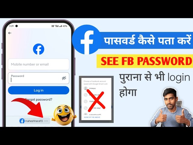 Facebook Ka Password Kaise Pata Kare Find Kare | Facebook ka password bhul gaya Reset FB password