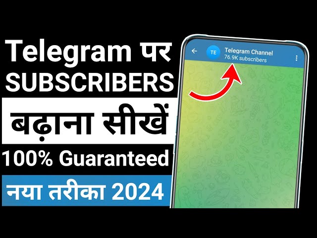 Telegram par real & Active Subscribers kaise badhaye | Telegram channel subscribers kaise badhaye