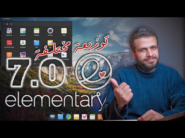 elementary OS 7 | نظرة على التوزيعة وخطوات التنصيب