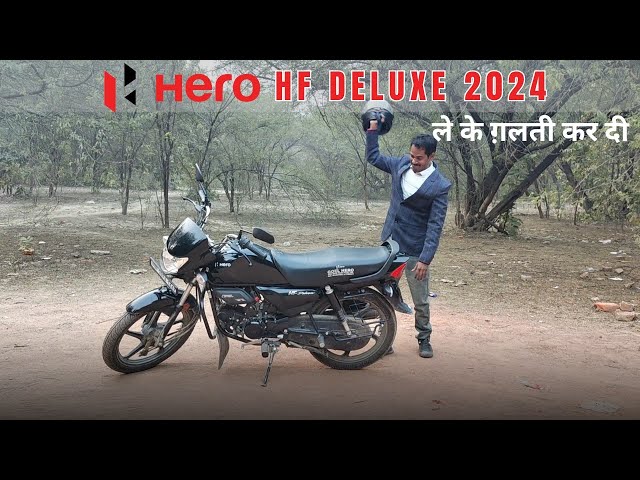HERO HF DELUXE Ownership Video | Pros | Cons | Performance | Mileage| Service Cost 🔥