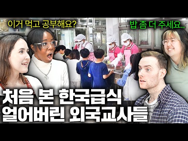 한국에서 근무하는 원어민 교사가 한국 학교 영상을 찍어 올리자 전세계가 경악한 이유