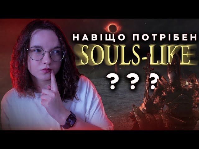 Що таке Souls-like, Rogue-like та Metroidvania?! | Nikattica