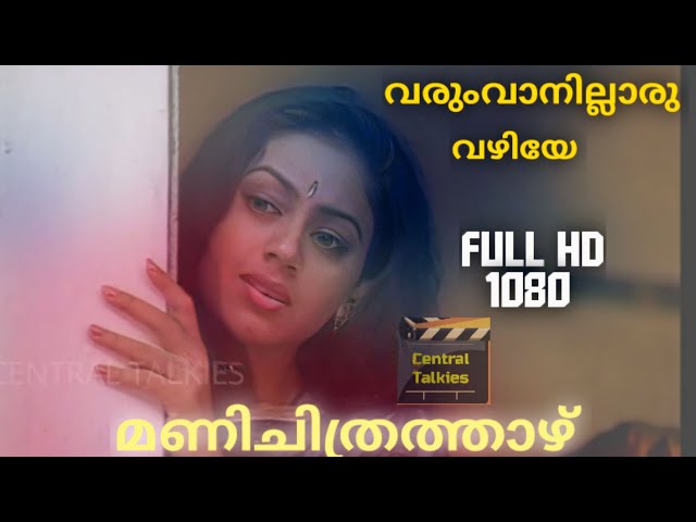 Varuvaanillarumee Vayizhe HD Video Song | Shobana , Suresh Gopi - Manichitrathazhu - Central Talkies