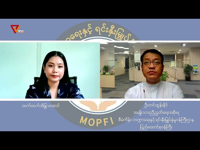 Interview with U Tin Tun Naing