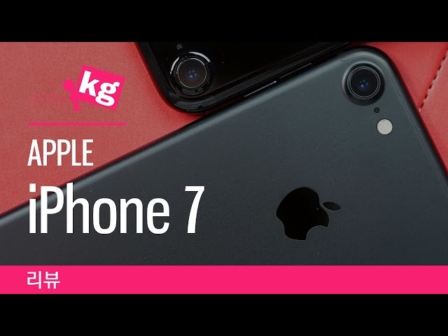 애플 아이폰 7 리뷰: 새것 같아요 [4K]