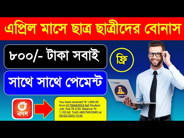 New Online Income Site 2024 | Earn 200 Taka Perday Payment Nagad | Online Earning 2024 | ফ্রি ৮০০৳