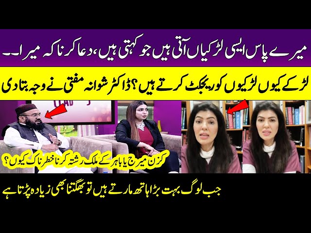 Disadvantages of Cousin Marriage | Dr. Shawana Mufti Explained the Reason | Meri Saheli | SAMAA TV