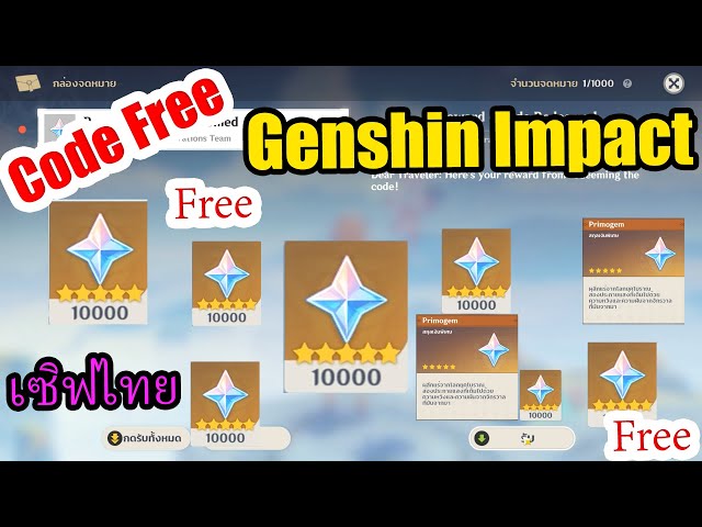 code genshin impact เซิฟไทย