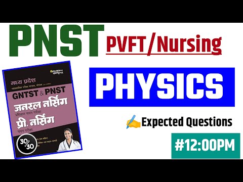 PHYSICS NUMERICAL CLASS-49| PNST EXAM 2022 | expected questions | Top-30 Q | #NEET_AIIMS_PNST_CHO