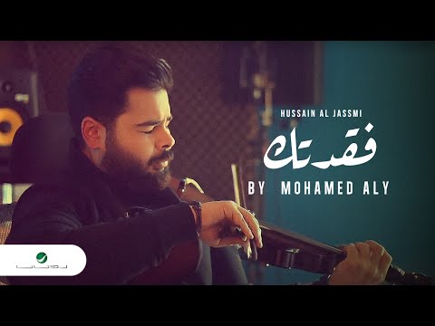 Mohamed Aly ( Violin ) محمد علي - عزف على الكمان