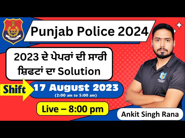 GK for Punjab Police Constable 2024 | Punjab Police Constable 2023 All Shifts Solution - 17 August