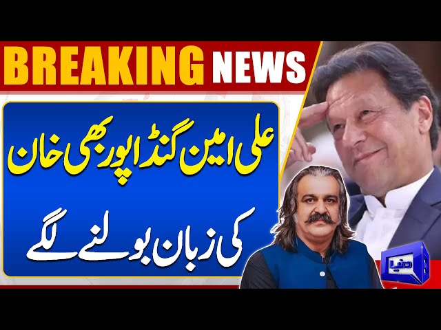 Breaking News..! Ali Amin Gandapur New Statement About Imran Khan | Dunya News