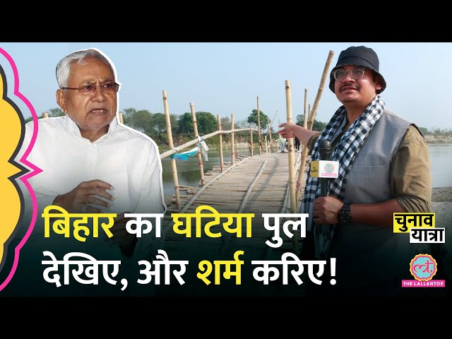 क्या मौतों के बाद ही जागेगी सरकार? Bihar Election | Kishanganj