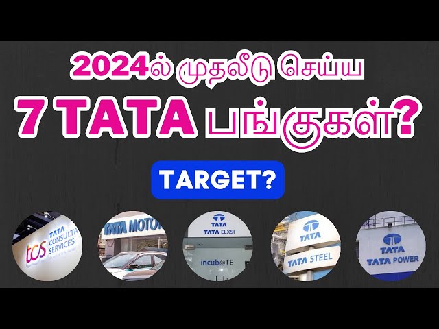 2024ல் முதலீடு செய்ய 7 TATA பங்குகள்? | Tata Consultancy Services | Tata Motors | Tamil | @CTA100