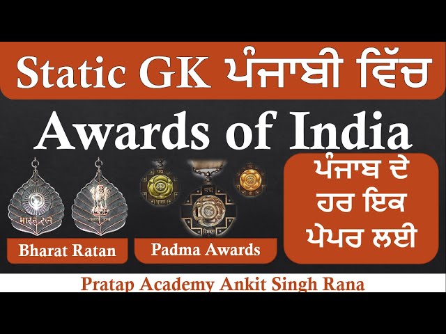 Awards for Punjab Police, Patwari, Punjab Cooperative Bank Clerk | Bharat Ratna | Static GK by Ankit