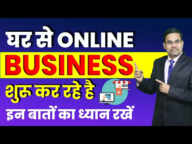 You Should Know 7 Points to Start an Online Business from Home | Online Business From Home