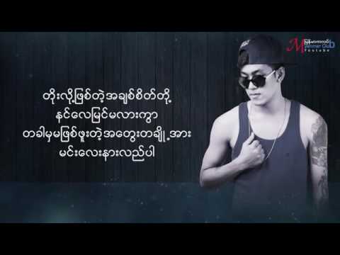 Guide ေရႊထူး Shwe Htoo OFFICAL Lyric