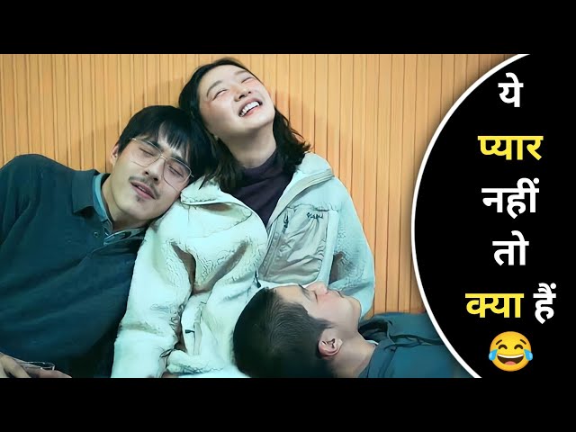 A Strange Love Triangle 💔 New Movie Explained In Hindi | Hindi Explain TV