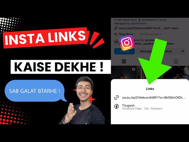 Instagram Bio Link Kaise Dekhe | Instagram Bio me Link Kaise Lgae |
