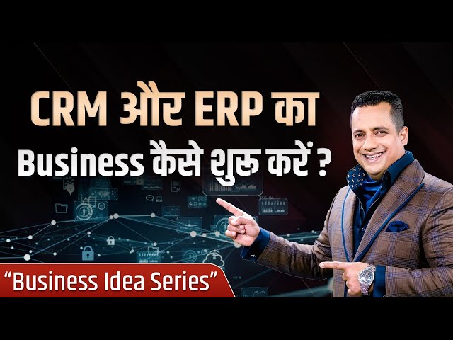 Ep : 03 How To Start CRM & ERP Business? | New Business Idea Series | Dr Vivek Bindra