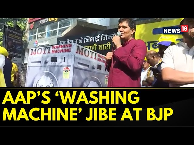 Delhi Cabinet Minister Saurabh Bhardwaj | Aam Aadmi Party 'Washing Machine' Jibe On BJP | News18